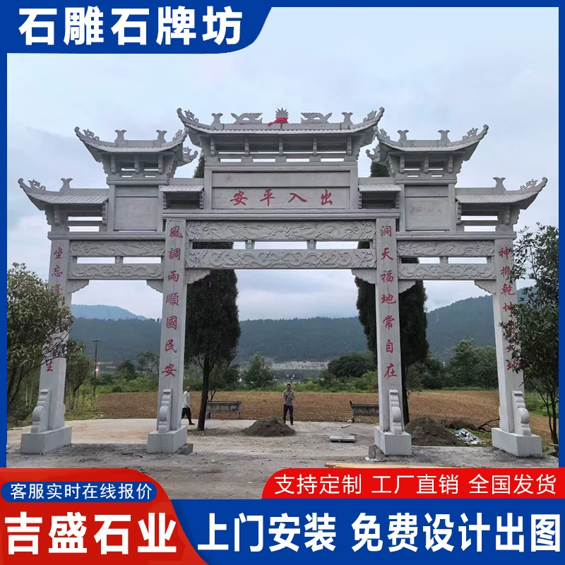 Трехдверная пятиэтажная арка из резного камня из голубого камня, наружная арка из гранитного камня, сельская резная каменная арка.