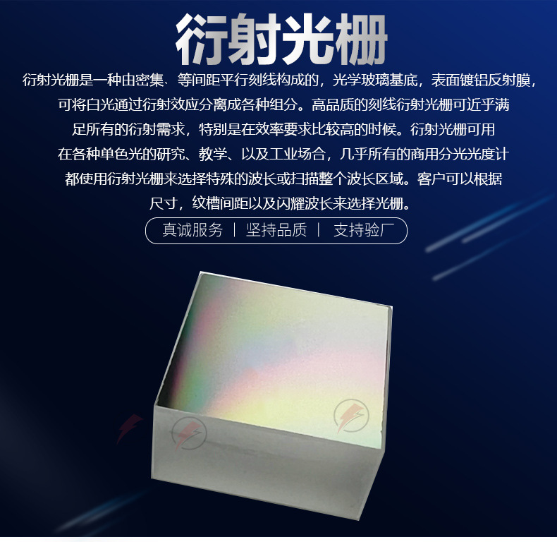 衍射光栅_02.jpg