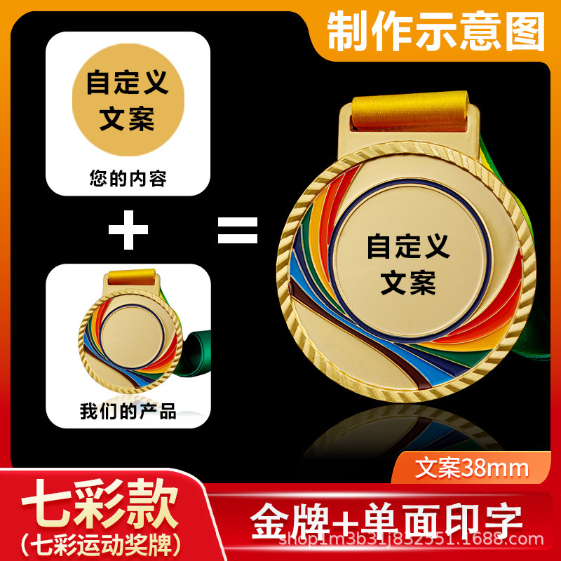 スポット亜鉛合金メダル、スポーツメダル、カラフルなスポーツメダル、金、銀、銅メダル、競技メダル|undefined