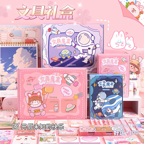Primary school students' Children's Day gift set notebook pen stationery wholesale boys and girls school supplies gift box blind box spree