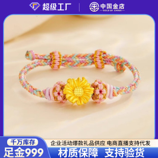 Pure Gold 999 Sunflower Bracelet Women's Gold Sunflower Transfer Beads Gold Flower Bracelet Valentine's Day Gift