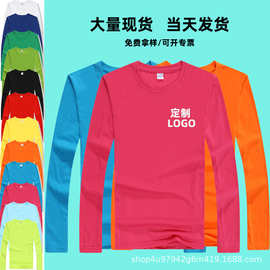 纯棉t恤定 制印logo圆领工作服春秋季体恤涤棉聚会打底长袖文化衫
