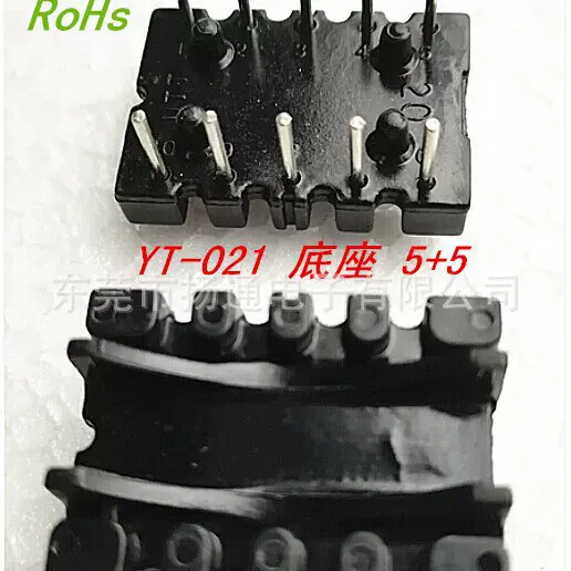 T25磁环底座电感底座 BASE基座 5+5  19*27mm