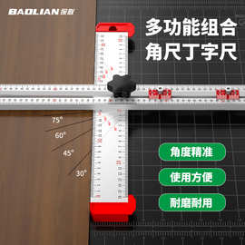 木工组合尺角度尺90度直尺铝合金木工多功能尺子定位滑动测量尺