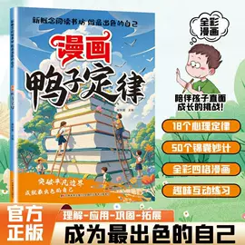 儿童读物;社科生活;其他益智玩具