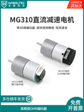 ֱ�����ٵ��MG310ƽ��С��12V������������GMR������ƾ���TI��