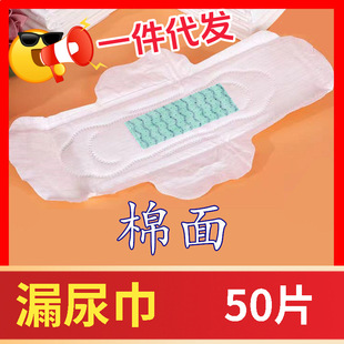 Elderly Incontinence Pads, Absorbent Diapers, Negative Ion Sanitary Pads, Anti-Leakage, One-Piece Drop Shipping, Adult Care