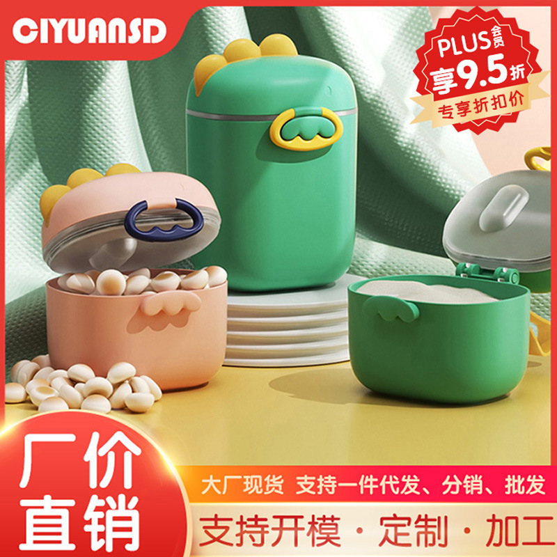 baby milk powder box portable outdoor food supplement rice noodles box sealed jar moisture-proof large storage tank compartment sub-packing