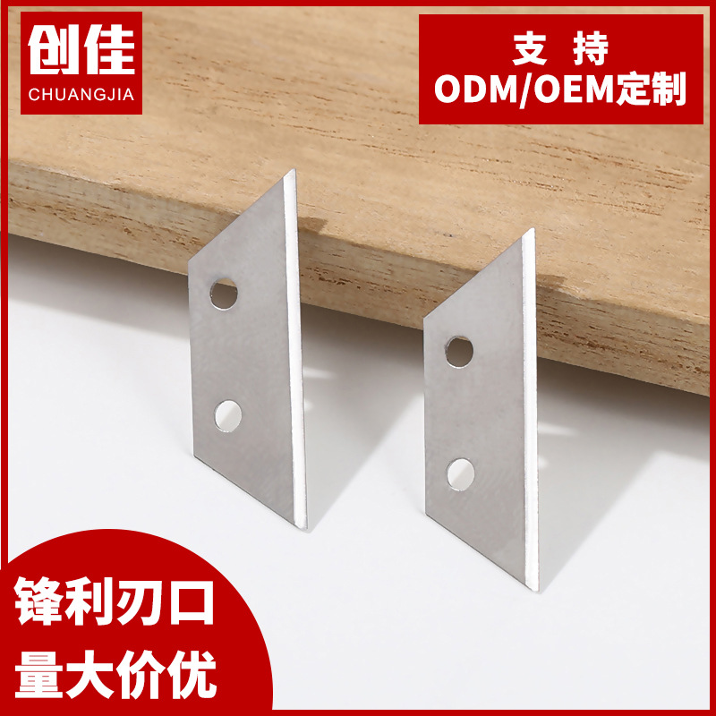 Trapezoidal Two-Hole Utility Knife Blade, Safety Hammer Blade, Box Cutter Blade, 0.3mm Utility Knife Trapezoidal Blade