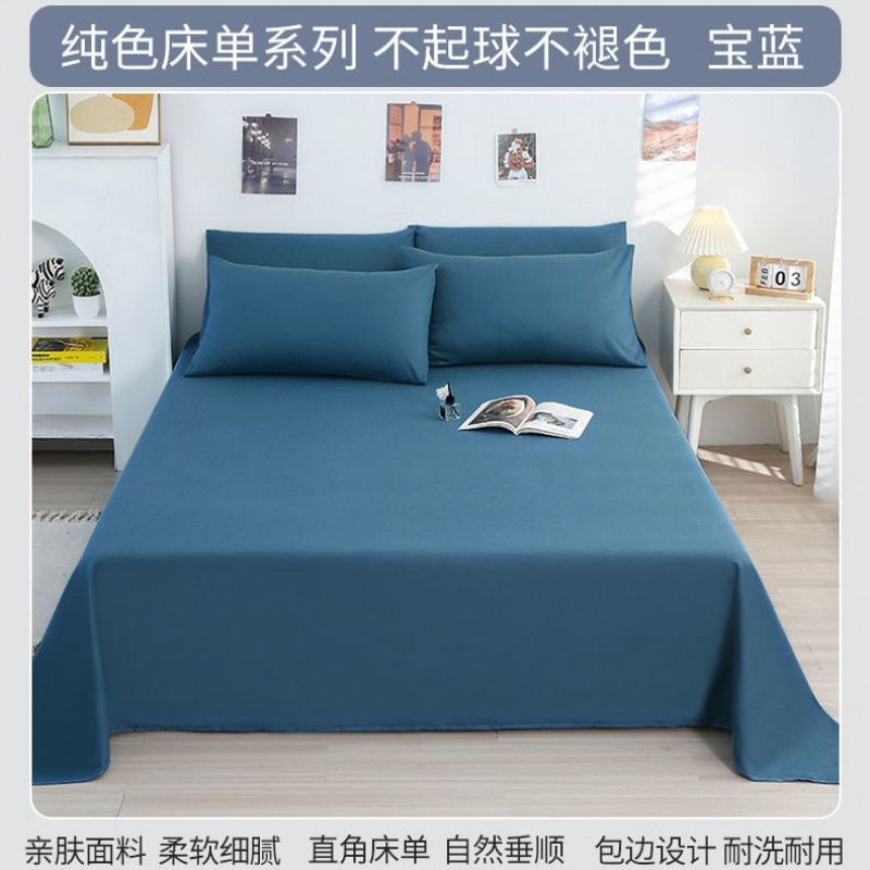 加厚磨毛床单单件宿舍单人被单榻榻米纯色枕套三件一件代发|undefined