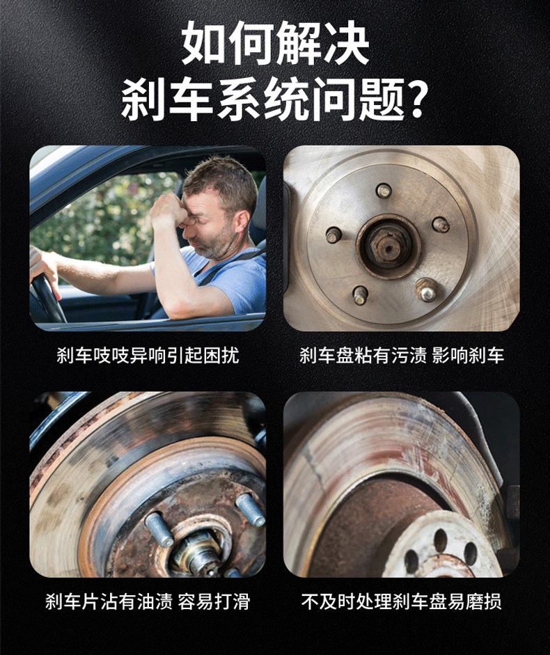 Wholesale car disc brake cleaner, brake component noise eliminator, anti-rust maintenance, non-disassembly cleaner, OEM service