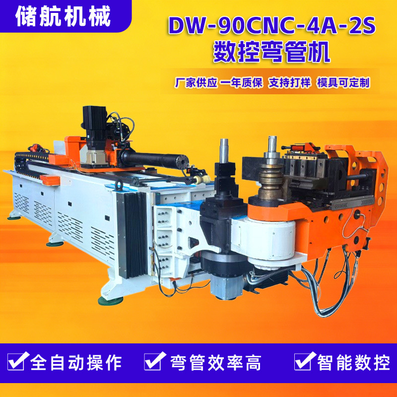 全自动化弯管生产线智显数控弯管机90双层模全自动数控弯管机厂家