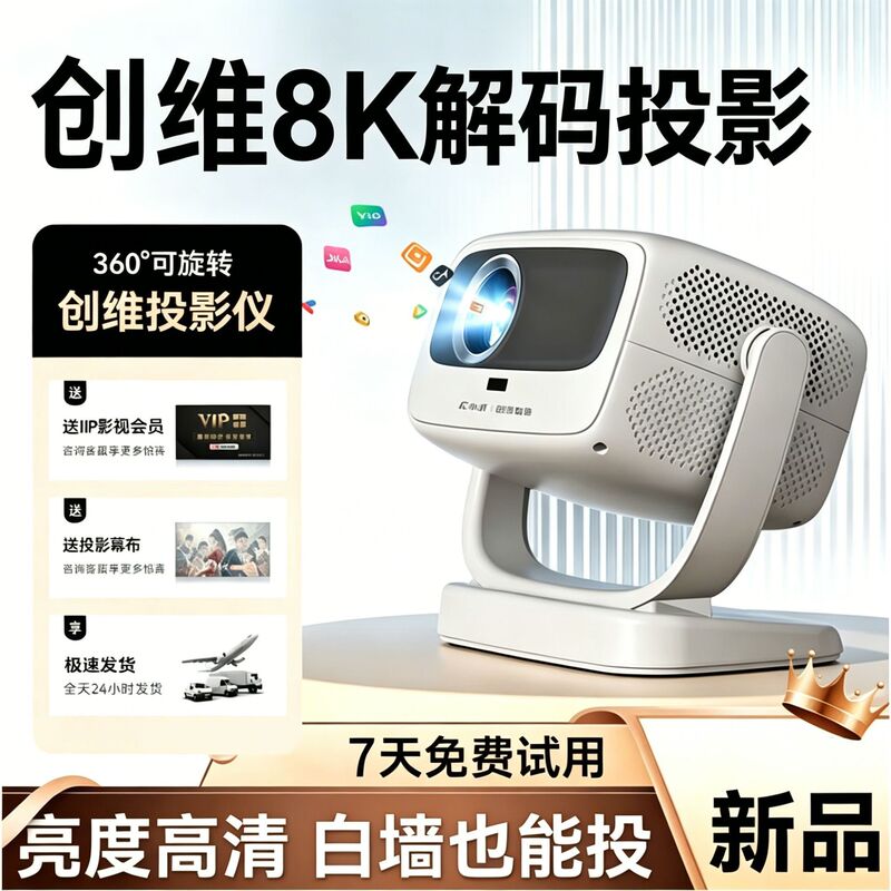 Skyworth Xiaopai A8 Smart Gimbal Projector for Home Use, Ultra-High Definition, Direct Projection on White Walls, Autofocus, Portable Projector