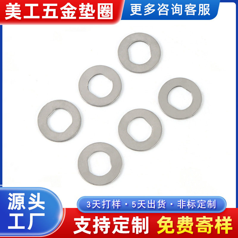垫片厂家现货供应国标不锈钢垫片 不锈钢垫圈 非标平垫圈