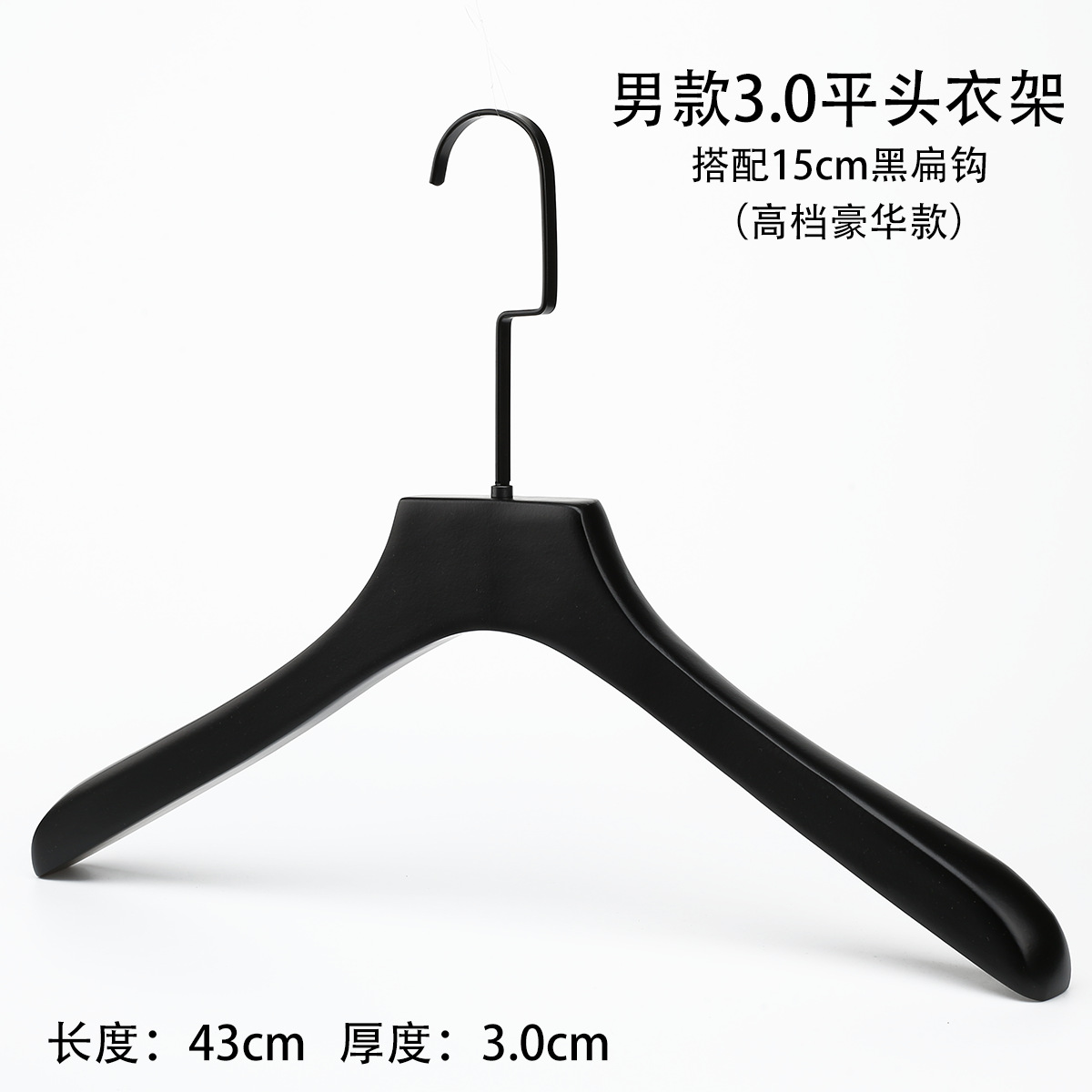 남성용 3.0 플랫 행거/매트 블랙 + 15cm 후크
