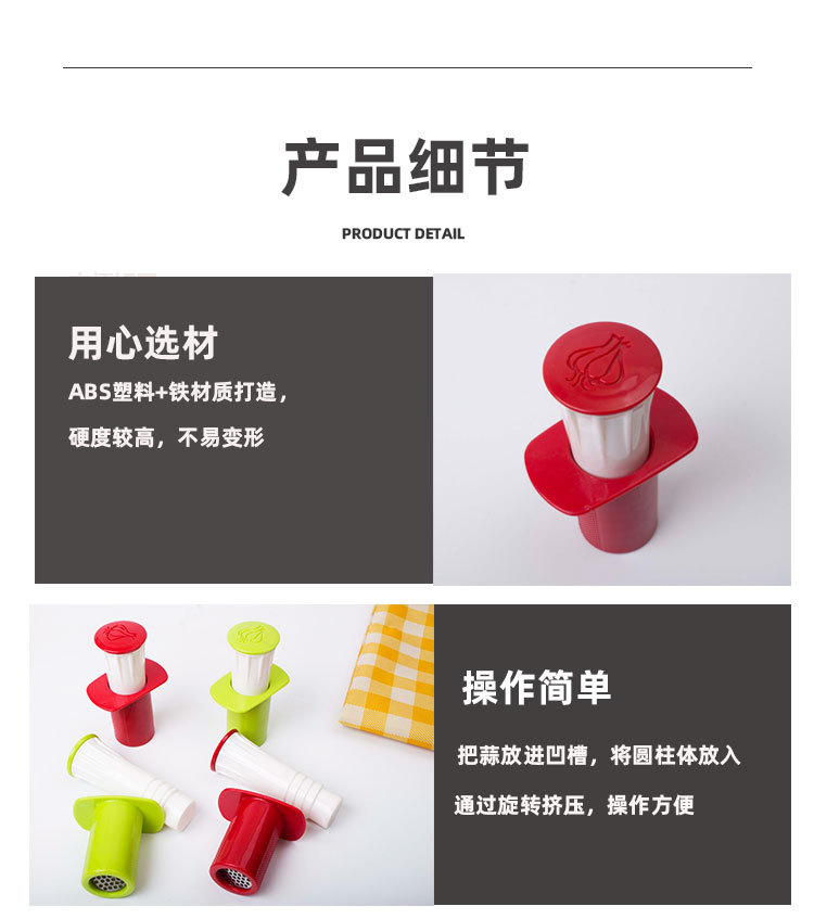 轻巧压蒜器