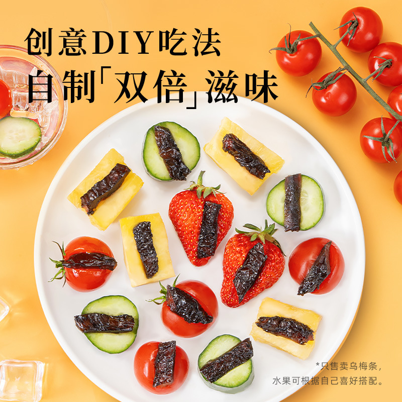 【売れ筋おすすめ】ムーグオレン 黒梅スティック 種なし袋 500g 黒梅スティック 砂糖漬け ネットセレブおやつo|undefined