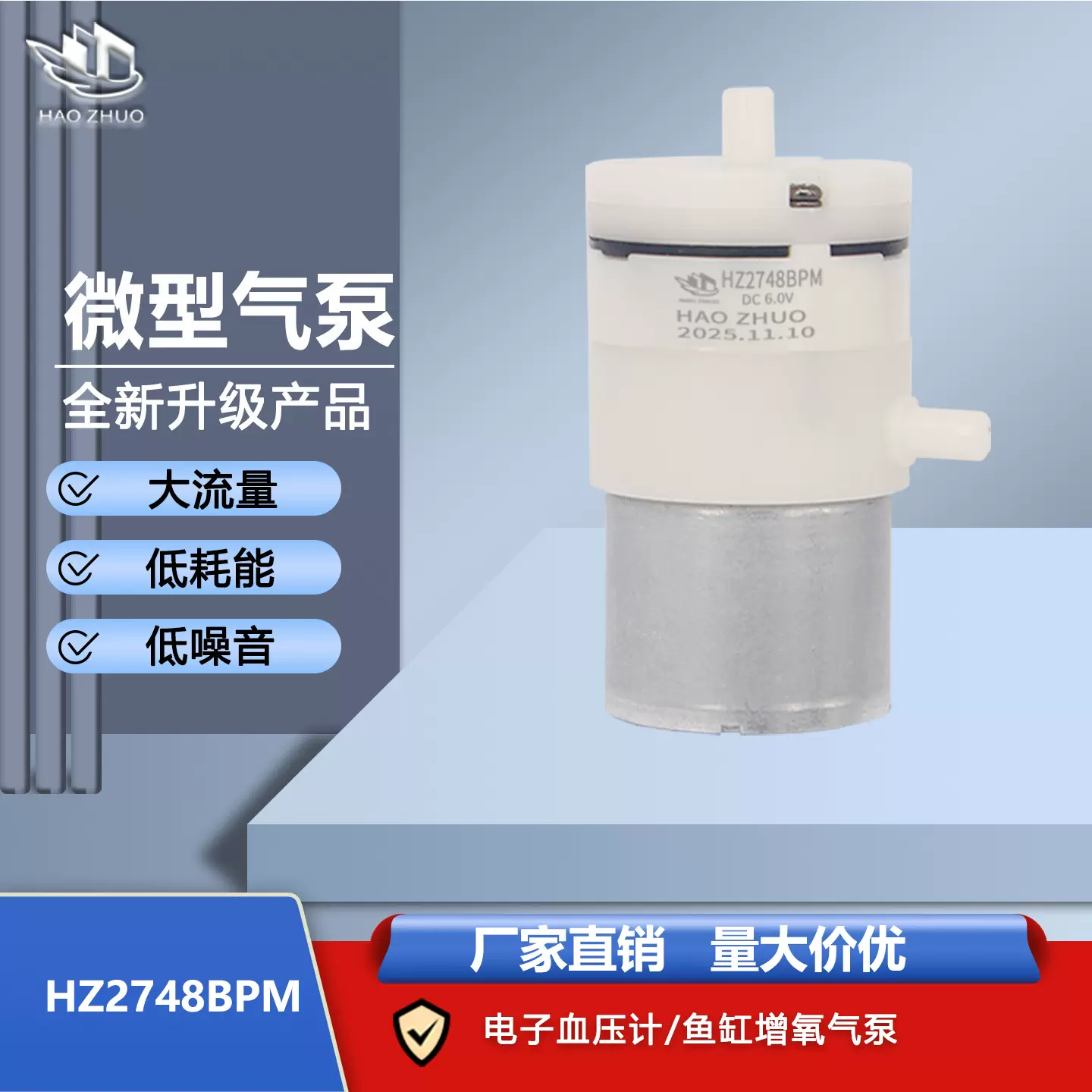 2748BPM微型真空泵 小型气泵电子血压计鱼缸增氧气泵循环空气泵