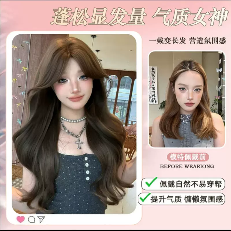 【榛果灰棕】假发女长发韩系Lolita大波浪长卷发氛围仿真发全头套