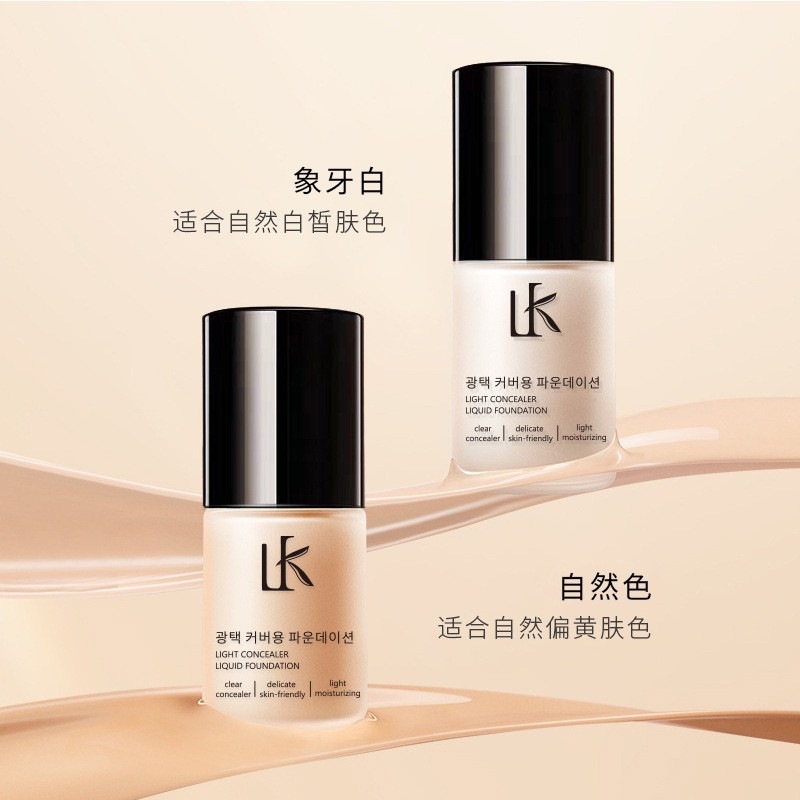 LancerKing long-lasting liquid foundation conceals blemishes for a long time without stripping makeup and does not stick to powder makeup before applying sweat-proof and waterproof BB cream