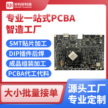 ��������pcba�NƬ���Ӽӹ�PCBA��������smtdip������庸����