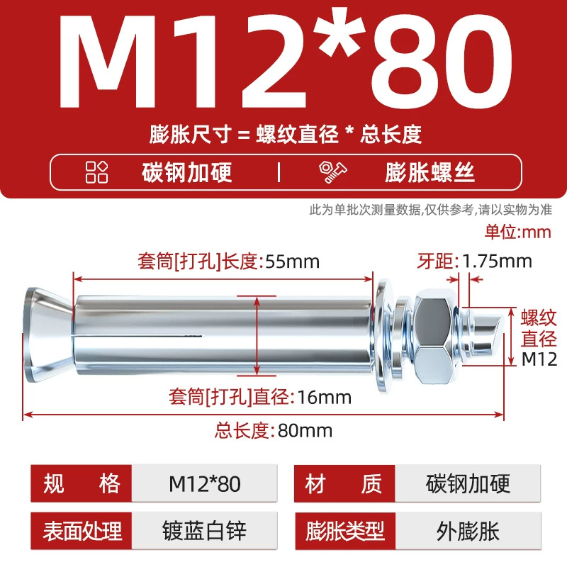 Анкерный болт Tianzhuo Hardware Белый цинк M12*80