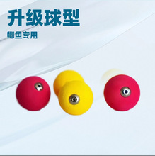 双配重洛阳球球高密度EVA双配重洛阳球球软体EVA球体路亚逗钓专用