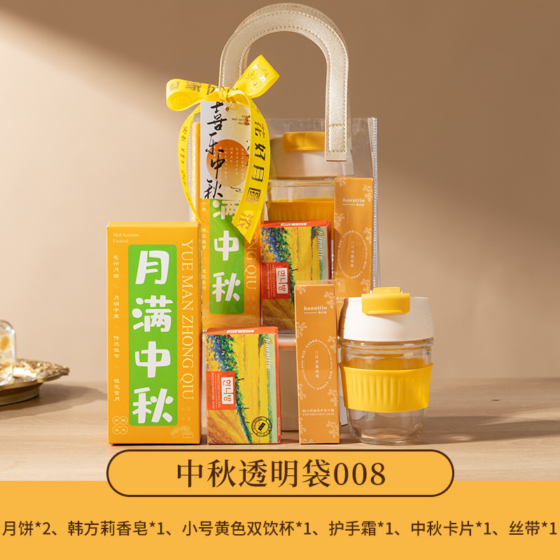 創意中秋プレゼントセット月餅ギフトボックス手提げ実用中秋お土産カスタム会社はお客様に従業員を送ります。|undefined