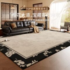 中古风复古客厅地毯2025新款免洗可擦沙发茶几轻奢高级感地垫加厚