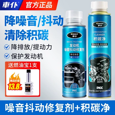 Protective Agent, Oil Burning Noise, Oil additive - wash-first-and-then-reduce-noise-engine-cleaning-agent-engine-noise-jitter-repair-agent
