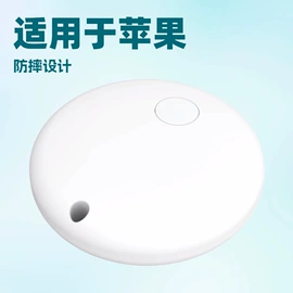 智能防丢器;服务商品