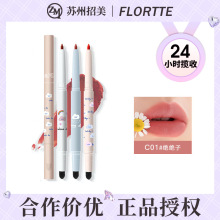 FLORTTE/花洛莉亚唇线笔正品雾唇笔双头不掉色勾线显白口红笔