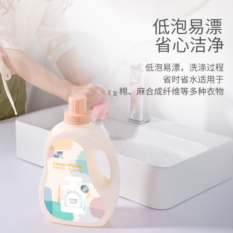 植护香水洗衣液8斤苍兰樱花香味持久留香氛低泡实惠装皂液大量批|undefined