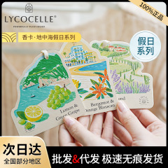 绽家精油香薰片衣柜衣橱专用香氛片家用卧室香挂车载香氛夏季新香