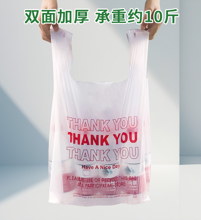外贸thank背心袋_03.jpg