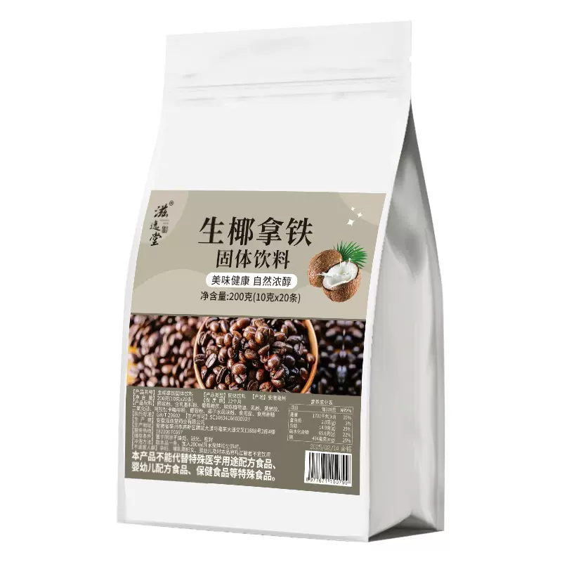 生椰拿铁醇香速溶椰子味咖啡健身代餐冲泡养生粉