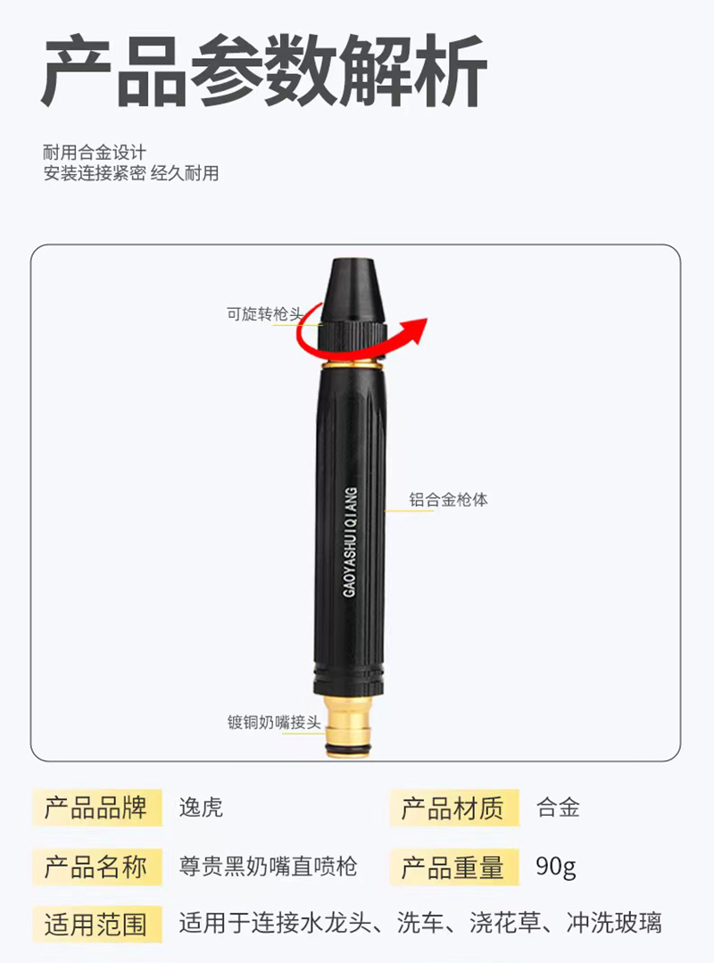 Car Wash High-Pressure Water Gun with Direct Spray Nozzle, Thickened Explosion-Proof Hose, for Watering Flowers and Cleaning the Ground, Household Car Wash Set with Strong Water Pressure