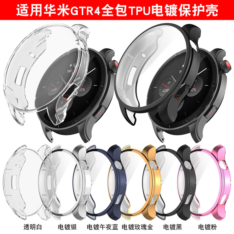 For Huamiyue I Amazfit GTR4 protective case TPU all-inclusive electroplated Amazfit GTS4 case