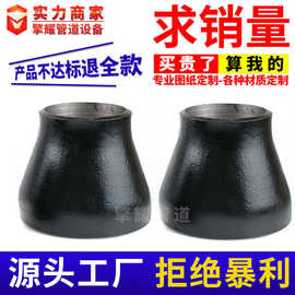 20#a105碳钢大小头无缝冲压变径管同心偏心焊接异径管变径接头