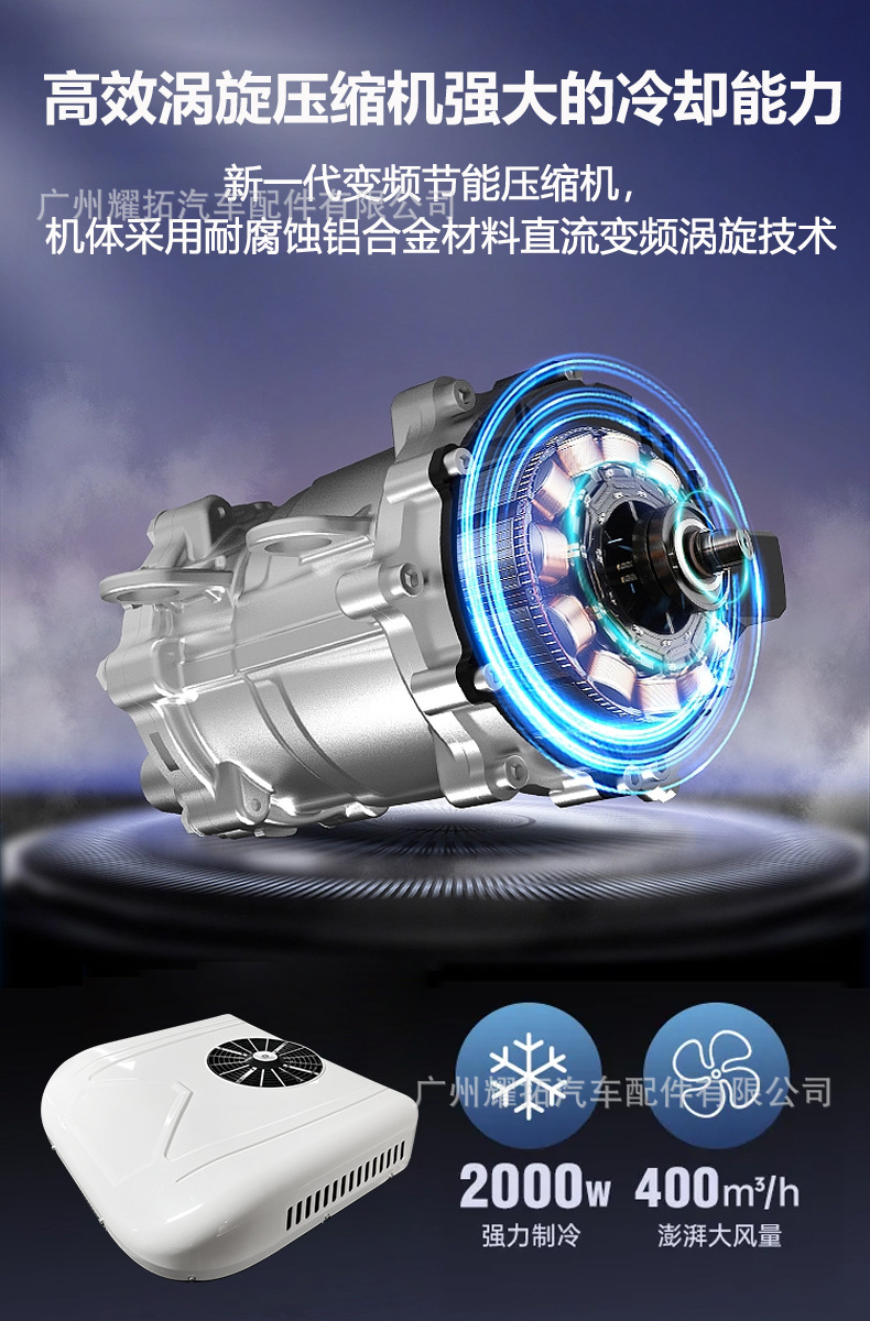 Manufacturer's new high-value car overhead integrated air conditioner 12V24V truck truck RV parking electric air conditioner