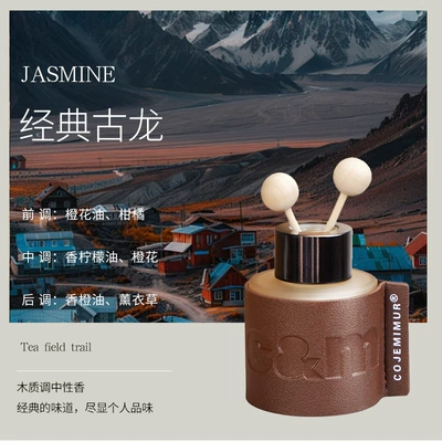 Car-Mounted Aromatherapy Essential Oil, Perfplant seat - cologne-classic-fragrance