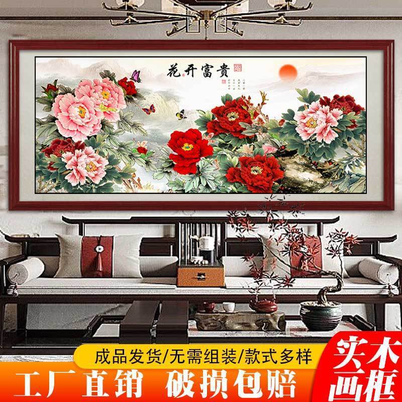 国画花开富贵牡丹图中式客厅风水画沙发背景墙壁画餐厅卧室装饰画