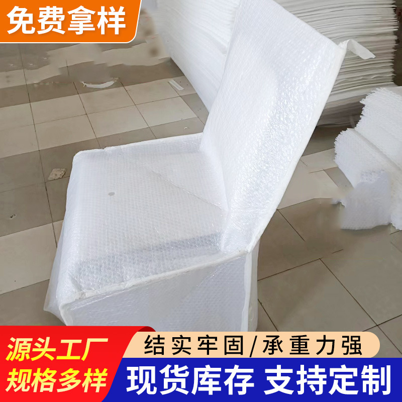白色加厚防尘减震包装袋材料家具沙发软床包装珍珠棉气泡物流袋
