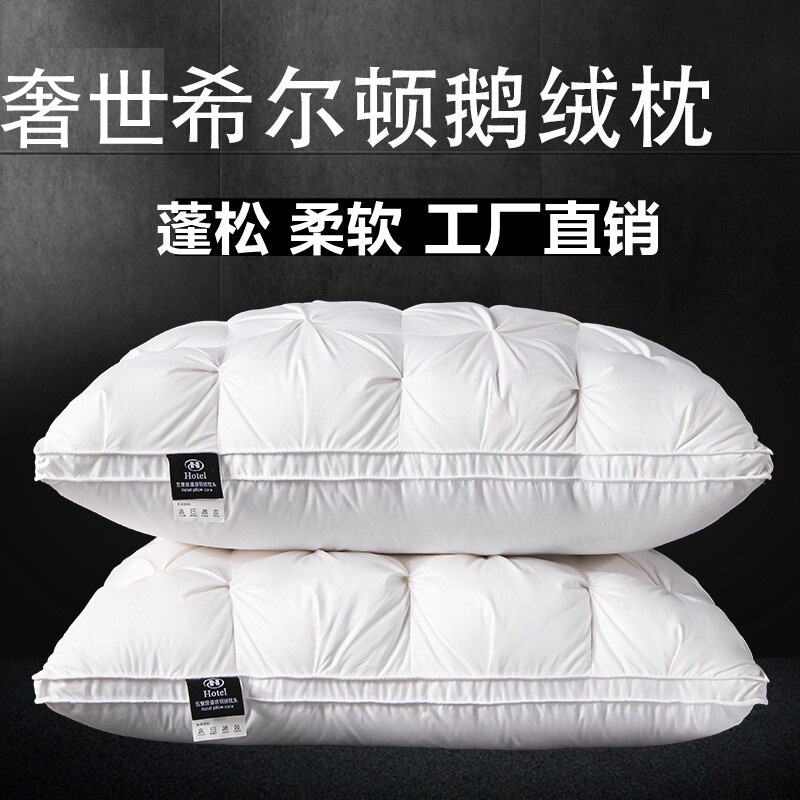 Luxurious Hilton Five-Star Hotel down Pillow Core for Student Dormitory, Cervical Spine Protection, White Goose Feather down Pillow