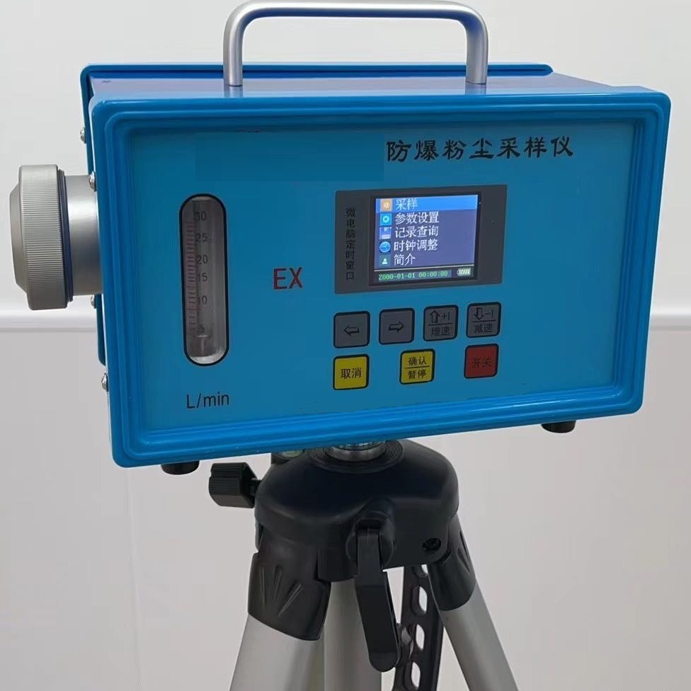 粉尘采样仪  粉尘采样器