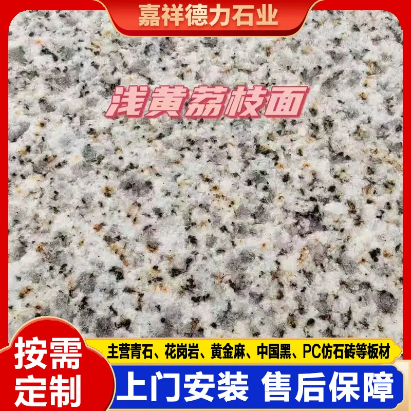 Светло-желтые плиты из камня с текстурой личи, желтые ржавые каменные плиты, золотые гранитные плиты для квадратного напольного покрытия, гладкие желтые ржавые каменные плиты для наружной сухой подвесной облицовки.