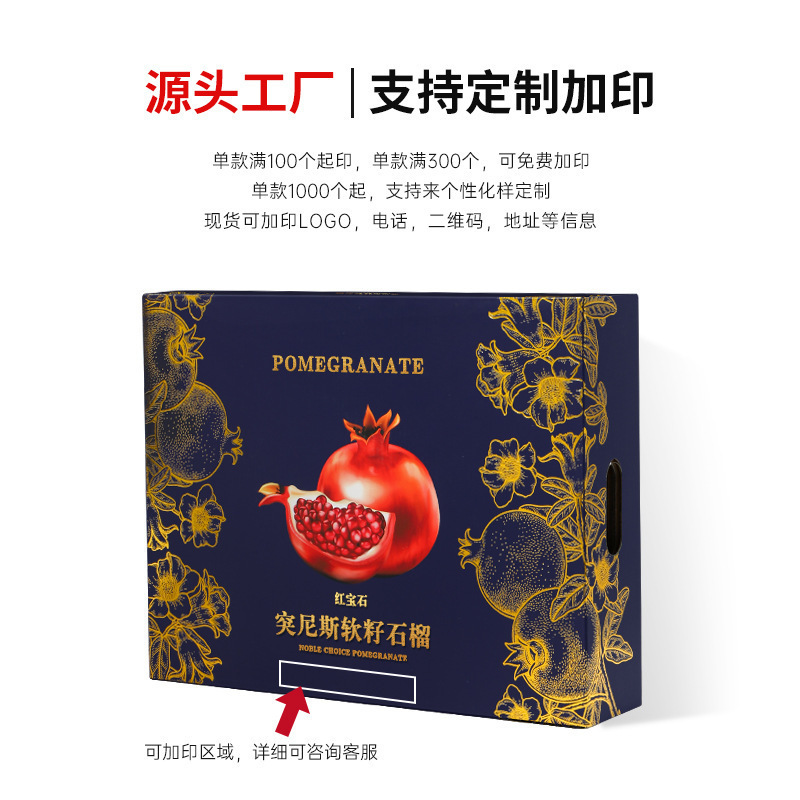 ザクロ礼箱ザクロ包装箱ソフトザクロ礼箱祝日プレゼント果物箱包装メーカー現物|undefined