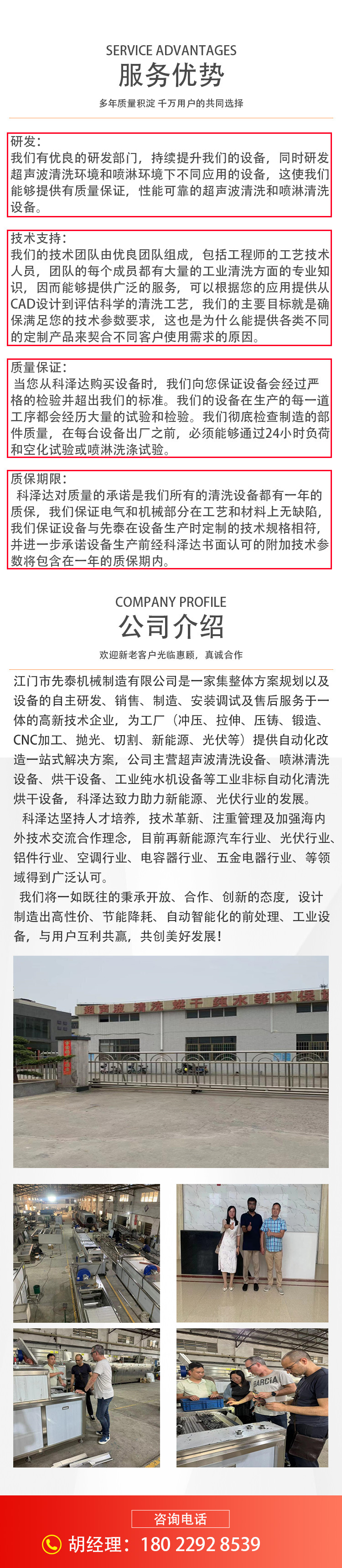 先泰详情5