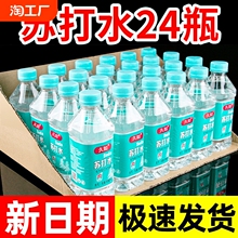 �K��ˮ���350ml*24ƿ����o�ǟo�����|��������ˮ���������l