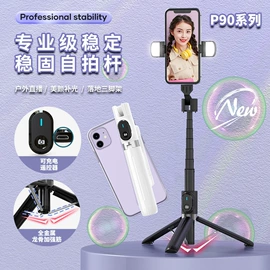 手机自拍杆;摄影云台;补光灯